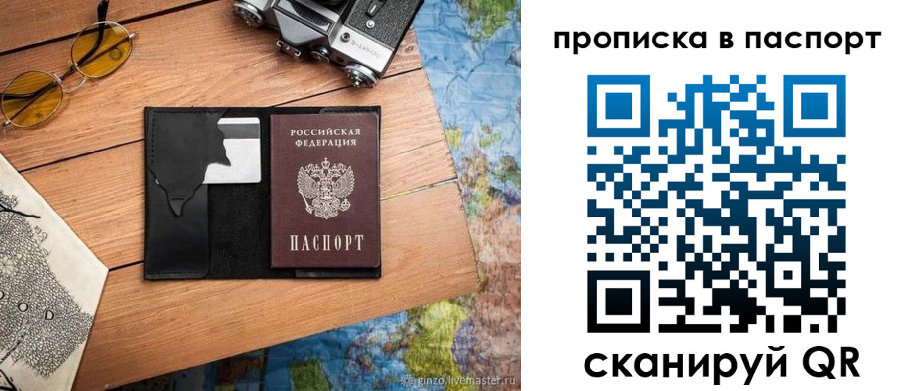 прописка регистрация в Семилуках